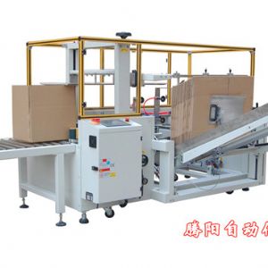 自動(dòng)開箱機(jī)、紙箱自動(dòng)成型封底機(jī)