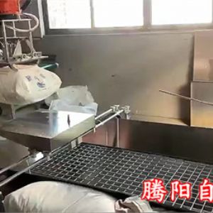 全自動拆包機投料系統(tǒng)